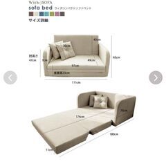 ソファベッドをお譲りします。の画像
