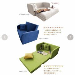 ソファベッドをお譲りします。の画像