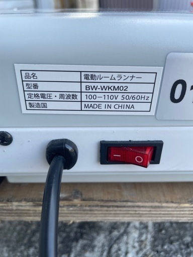 ランニングマシン　ルームランナー　トレッドミル　折りたたみ