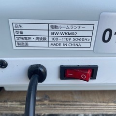 ランニングマシン　ルームランナー　トレッドミル　折りたたみの画像