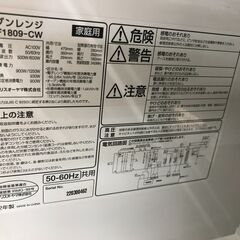 ★リユースのサカイ春日部店★KJ11172 IRISOHYAMA 電子レンジ MO-F1809-CW  22年製 動作確認／クリーニング済みの画像