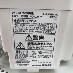 ★リユースのサカイ春日部店★KJ11173 IRISOHYAMA 炊飯ジャー RC-IL30-W 3合炊き 22年製 動作確認／クリーニング済みの画像