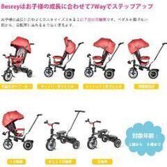 （最終値下げ）【美品】besrey 三輪車 ベビーカー  8 IN 1 の画像
