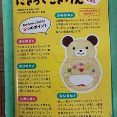 赤ちゃんの握って遊ぶおもちゃの画像