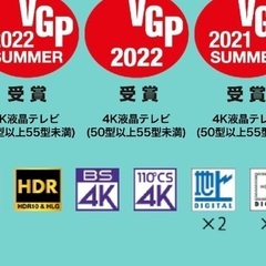液晶テレビ　50V型  4Kチューナー内蔵の画像