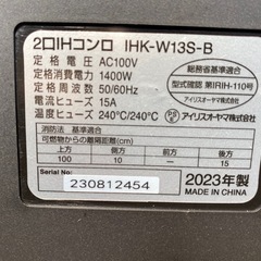 IHクッキングヒーター（二口）の画像