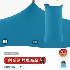 ヨギボーMAXの画像