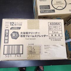 浴槽清掃キットの画像