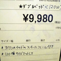 リユースのサカイ浦和店 【E149】★ダブルベッドの画像