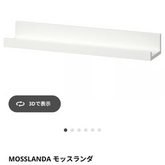 IKEA 棚　白の画像