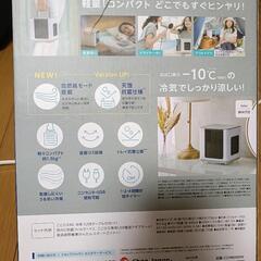 ココヒエ 省エネ小型クーラーの画像