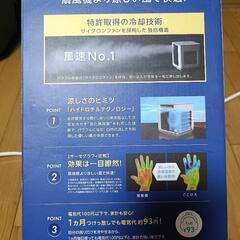 ココヒエ 省エネ小型クーラーの画像