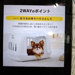 ペットキャリーの画像