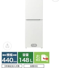 (予約中)冷蔵庫(Haier) の画像