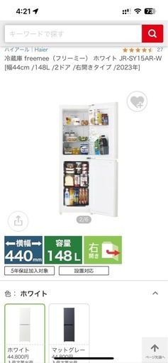 予約中)冷蔵庫(Haier) の通販はau PAY マーケット - 輸入雑貨のネット 