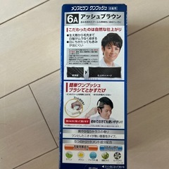 取引中メンズビゲンワンプッシュの画像