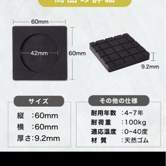 洗濯機用防振ゴムの画像