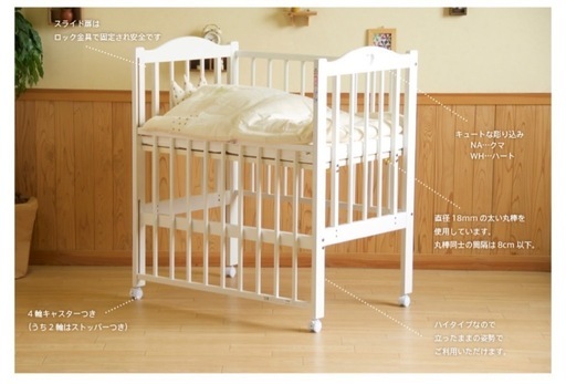 ベビーベッド（ミニサイズ） (おから) 日岡のベビー用品《ベビー
