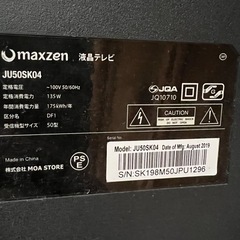50型と40型TV 2台(注)画面映りませんの画像