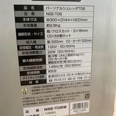 シュレッダーの画像