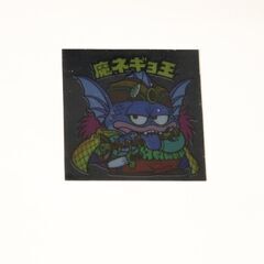ビックリマンシール　第26弾　魔ネギョ王　スモークありの画像
