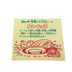 ビックリマンシール　第26弾　魔ネギョ王　スモークありの画像