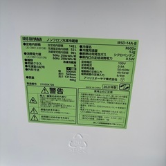 【美品‼️】冷蔵庫 2ドア142L　アイリスオーヤマ IRSD-14A-B 2023年製の画像