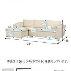 ニトリ３人掛けカウチソファの画像