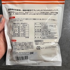 ②だしパックの画像