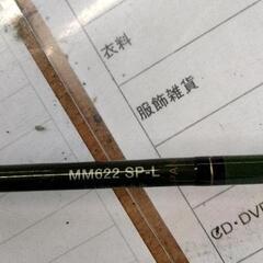 0804-323 釣り竿 TENRYU MM622 SP-Lの画像