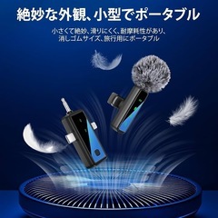 【新品未使用】ピンマイク ワイヤレスマイク iPhone Android カメラ対応 2人同時の画像