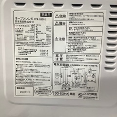 congee オーブンレンジ【トレファク東大阪店】の画像