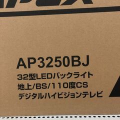 【ジャングルジャングル和歌山店】【Wa1931】テレビ TV APEX AP3250BJ リユースショップ リサイクルショップ 中古家具 中古家電 中古自転車 古着 冷蔵庫 洗濯機 エアコン 電子レンジ テレビ オフィス家具 ヴィンテージ アンティーク  和歌山市 岩出市 海南市 岬町 和歌山 大阪の画像