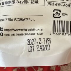 粉末ゼラチン500ℊ×４袋の画像