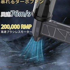 【新品未使用】電動エアダスター ブロワー ハンディ掃除機 大容量 4段階風量調整 コードレスの画像