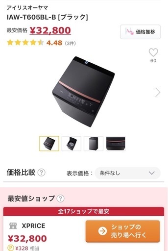 アイリスオーヤマ 全自動洗濯機 ブラック 2023年製 IAW-T605BL
