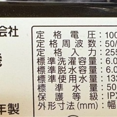 アイリスオーヤマ 全自動洗濯機 ブラック 2023年製 IAW-T605BLの画像