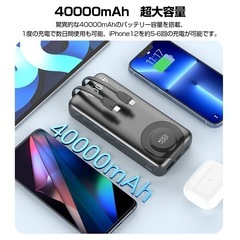【新品未使用】モバイルバッテリー 40000mAh 大容量 PD 22.5W 急速充電 4台の画像
