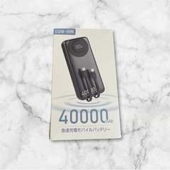 【新品未使用】モバイルバッテリー 40000mAh 大容量 PD 22.5W 急速充電 4台の画像