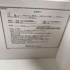 S159 ⭐ NITORI ニトリ ローチェスト(カレナ 80LC DBR) 幅80cm USED 美品 の画像