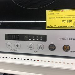 【ジャングルジャングル和歌山店】【Wa1932】２口IHコンロ アイリスオーヤマ IHK-W12SP 2021 リユースショップ リサイクルショップ 中古家具 中古家電 中古自転車 古着 冷蔵庫 洗濯機 エアコン 電子レンジ テレビ オフィス家具 ヴィンテージ アンティーク  和歌山市 岩出市 海南市 岬町 和歌山 大阪の画像