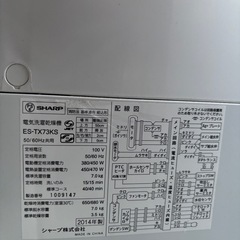SHARP　全自動洗濯乾燥機 洗濯7.0kg 乾燥3.5kg ES-TX73-A 2014年製造 節水 穴なしステンレス槽 ピンクの画像