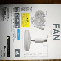 新品　ドウシシャ　ルミナス　LED ファンの画像