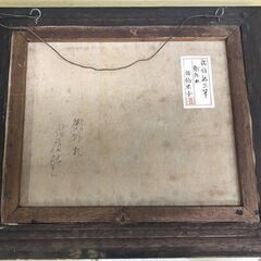 佐伯祐三 『街外れ』 油彩 佐伯米子鑑定シール 額装の画像