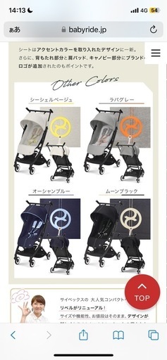 サイベックス　リベル