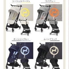 リベル　サイベックス　美品 サイベックス cybex リベル 2023年モデル リニューアル libelle