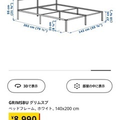 (予約中)ベッドフレーム(IKEA)の画像