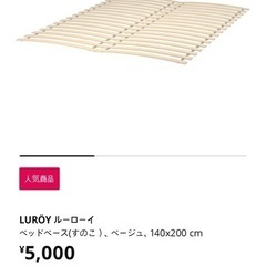 (予約中)ベッドフレーム(IKEA)の画像