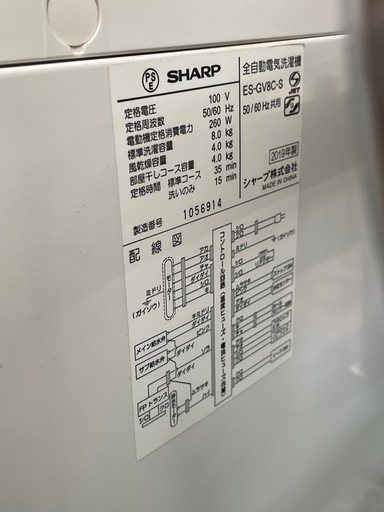 【中古】¥15,800　シャープ　 8.0kg洗濯機　【I H02】
