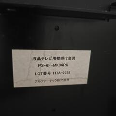 テレビの画像